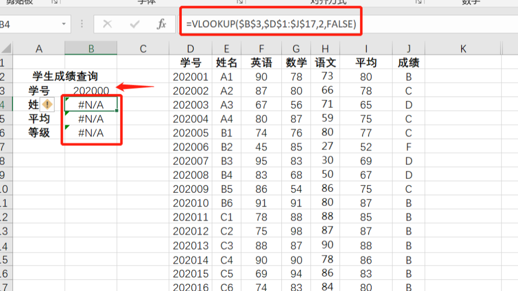 vlookup公式没错不出结果(vlookup公式只显示公式不显示结果怎么办) vlookup公式没错不出结果(vlookup公式只显示公式不显示结果怎么办)