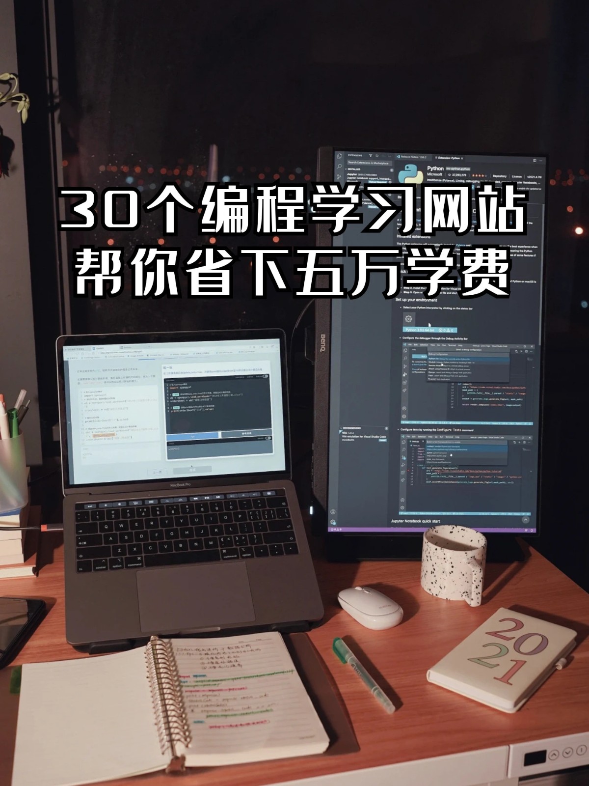 网上学编程的有哪些比较好的网站(网上学编程的有哪些比较好的网站推荐)