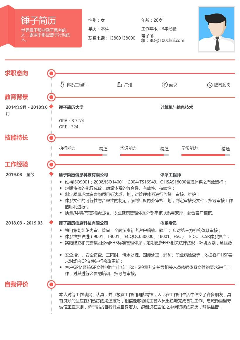 个人简历html代码(个人简历HTML代码模板) 个人简历html代码(个人简历HTML代码模板)