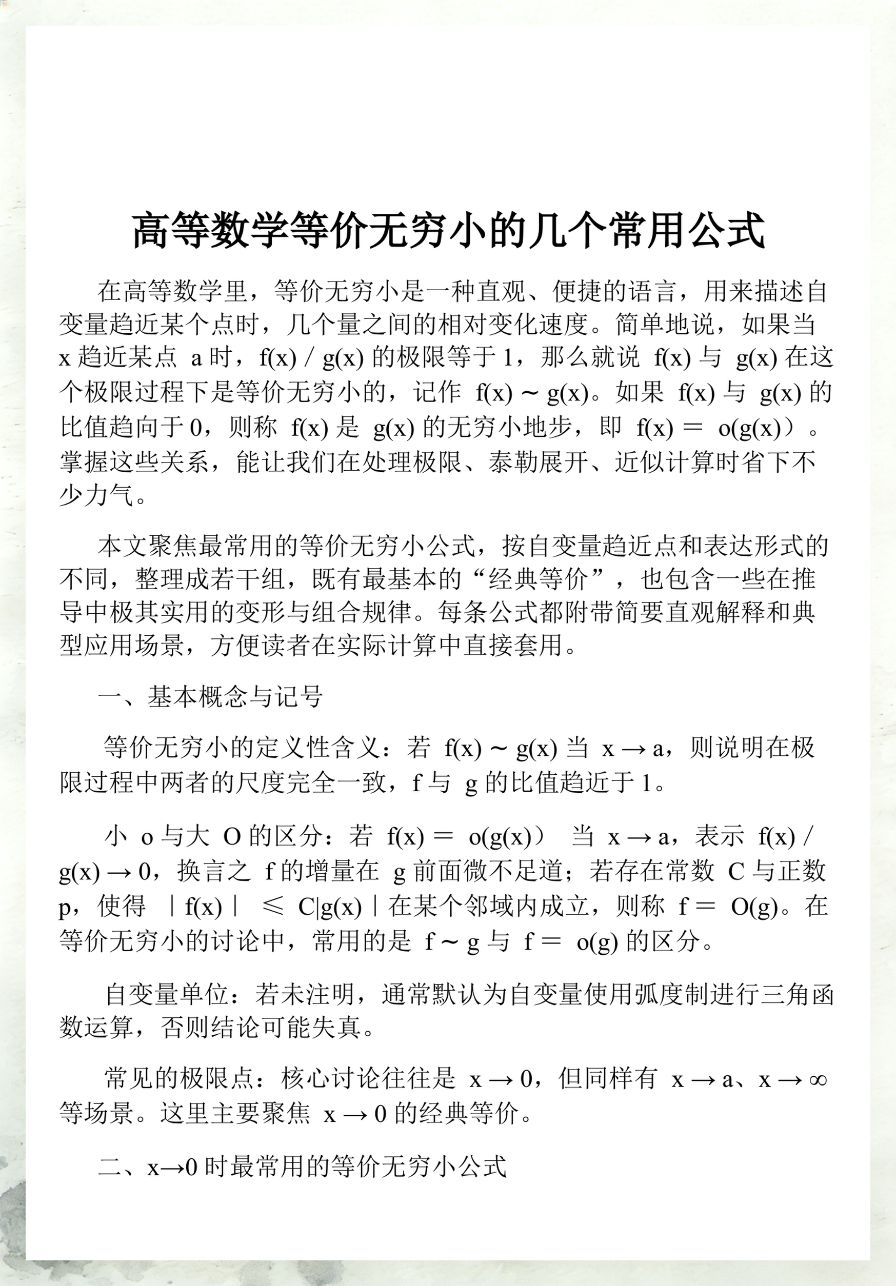 arcsinx求导(arcsinX求导怎么算) arcsinx求导(arcsinX求导怎么算)
