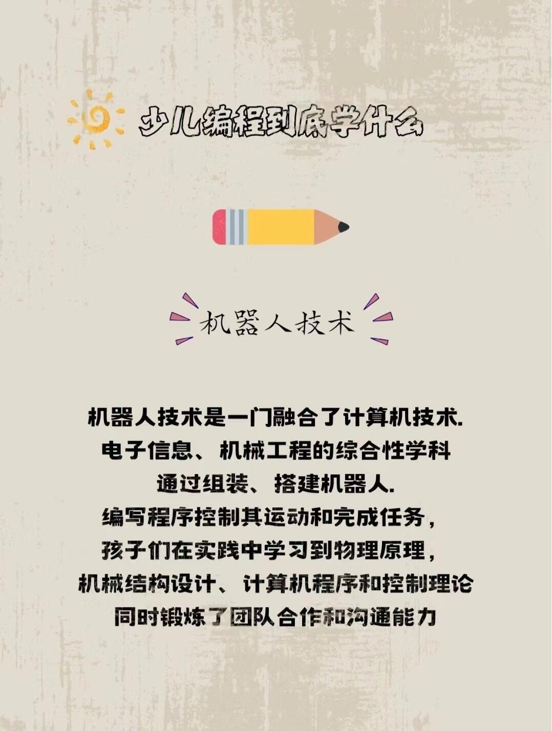 少儿编程课一般学什么(少儿编程课有没有必要学) 少儿编程课一般学什么(少儿编程课有没有必要学)