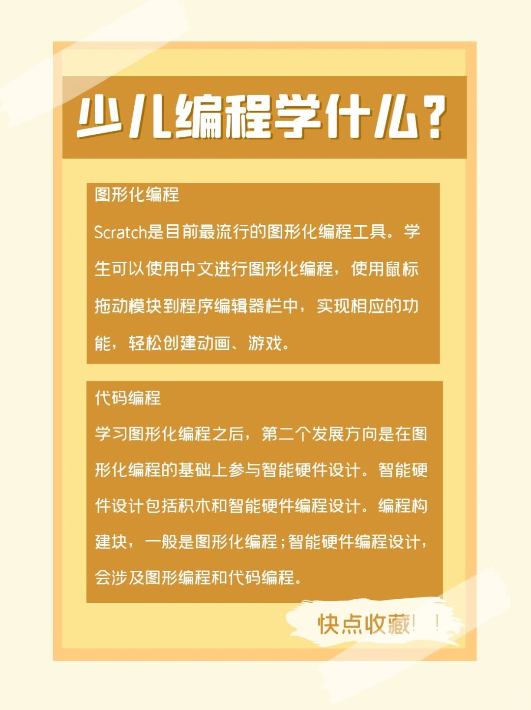少儿编程课一般学什么(少儿编程课有没有必要学) 少儿编程课一般学什么(少儿编程课有没有必要学)