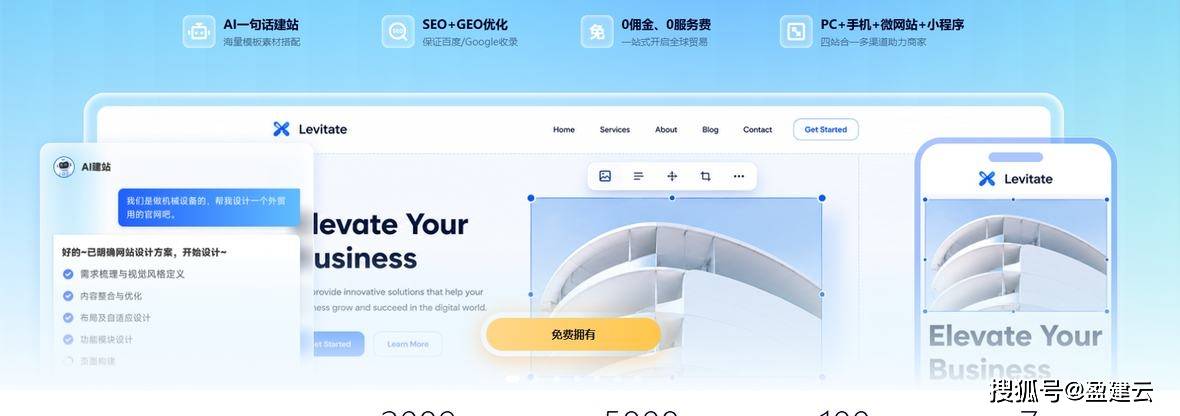 真正永久免费的建站系统有哪些(真正永久免费的建站系统有哪些软件)