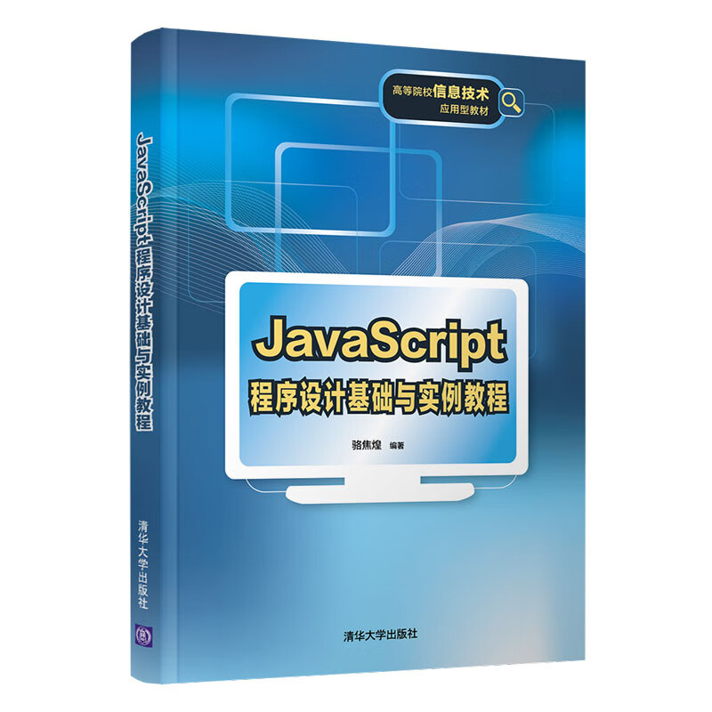 javascript程序设计作业(Javascript高级程序设计第五版pdf下载) javascript程序设计作业(Javascript高级程序设计第五版pdf下载)