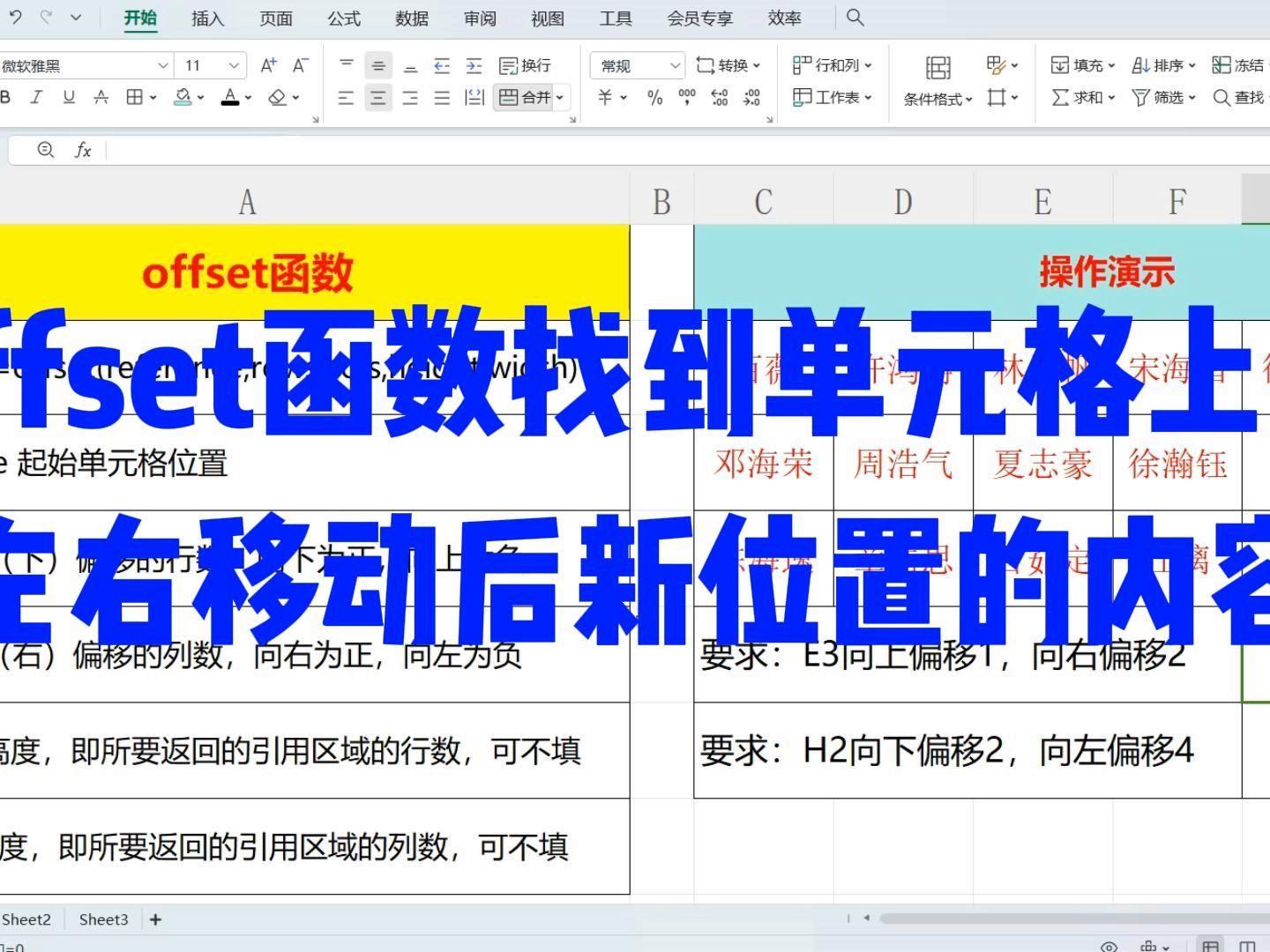 offset函数什么意思(offset函数计算啥的) offset函数什么意思(offset函数计算啥的)