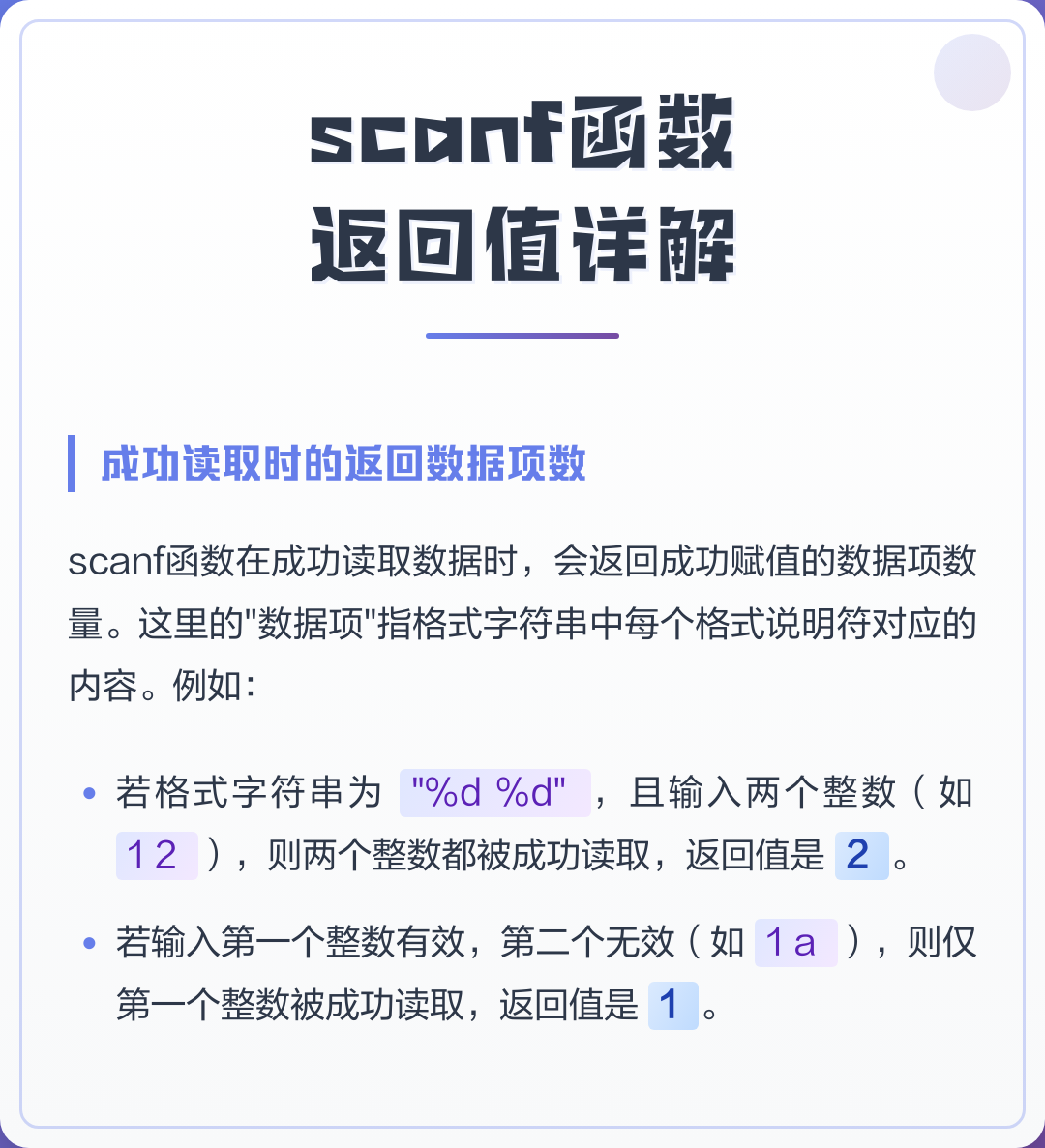 fscanf函数是什么意思(fscanf函数的定义和参数) fscanf函数是什么意思(fscanf函数的定义和参数)