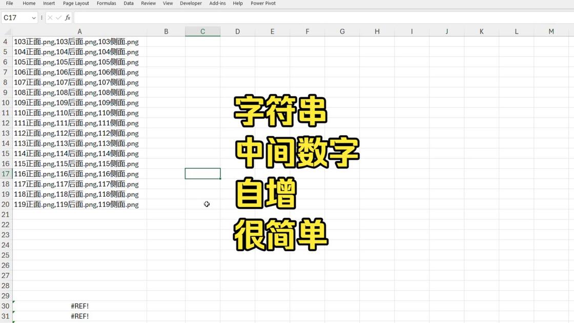 截取字符串excel(截取字符串中的一段字符)