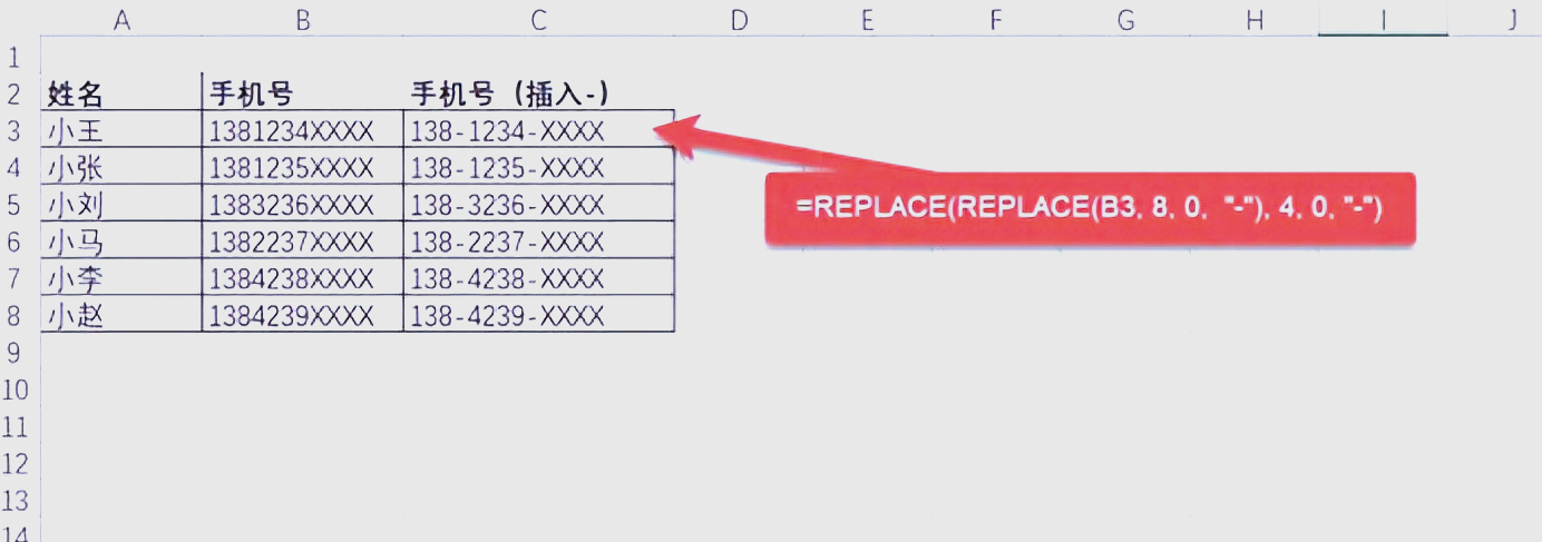 截取字符串excel(截取字符串中的一段字符)