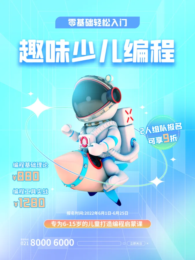 少儿编程课程免费全套(少儿编程课程免费全套下载) 少儿编程课程免费全套(少儿编程课程免费全套下载)