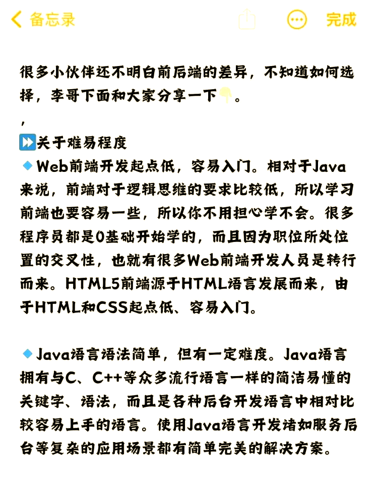 后端开发和前端开发的区别(前端开发和后端开发哪个工资高) 后端开发和前端开发的区别(前端开发和后端开发哪个工资高)