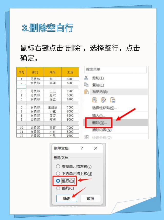 表格滚动条设置(表格滚动条设置怎么设置) 表格滚动条设置(表格滚动条设置怎么设置)