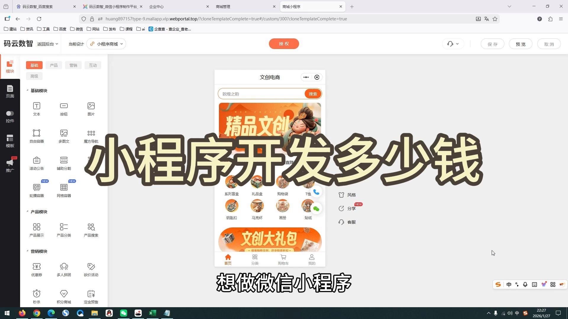 微信小程序开发一个多少钱啊(微信小程序开发便宜的需要多少钱) 微信小程序开发一个多少钱啊(微信小程序开发便宜的需要多少钱)