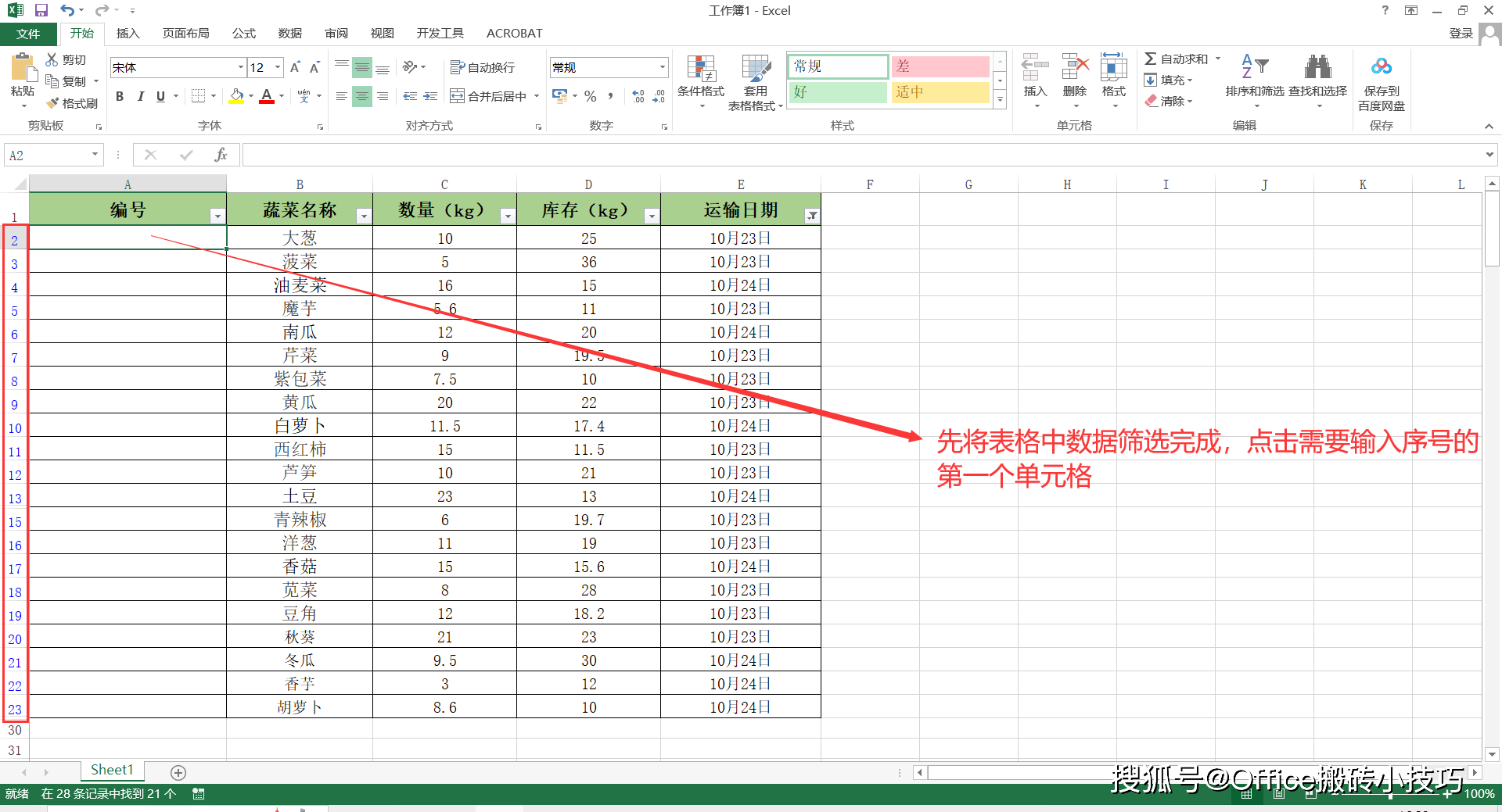 excel减法公式怎么输入(excel减法公式怎么输入不了) excel减法公式怎么输入(excel减法公式怎么输入不了)