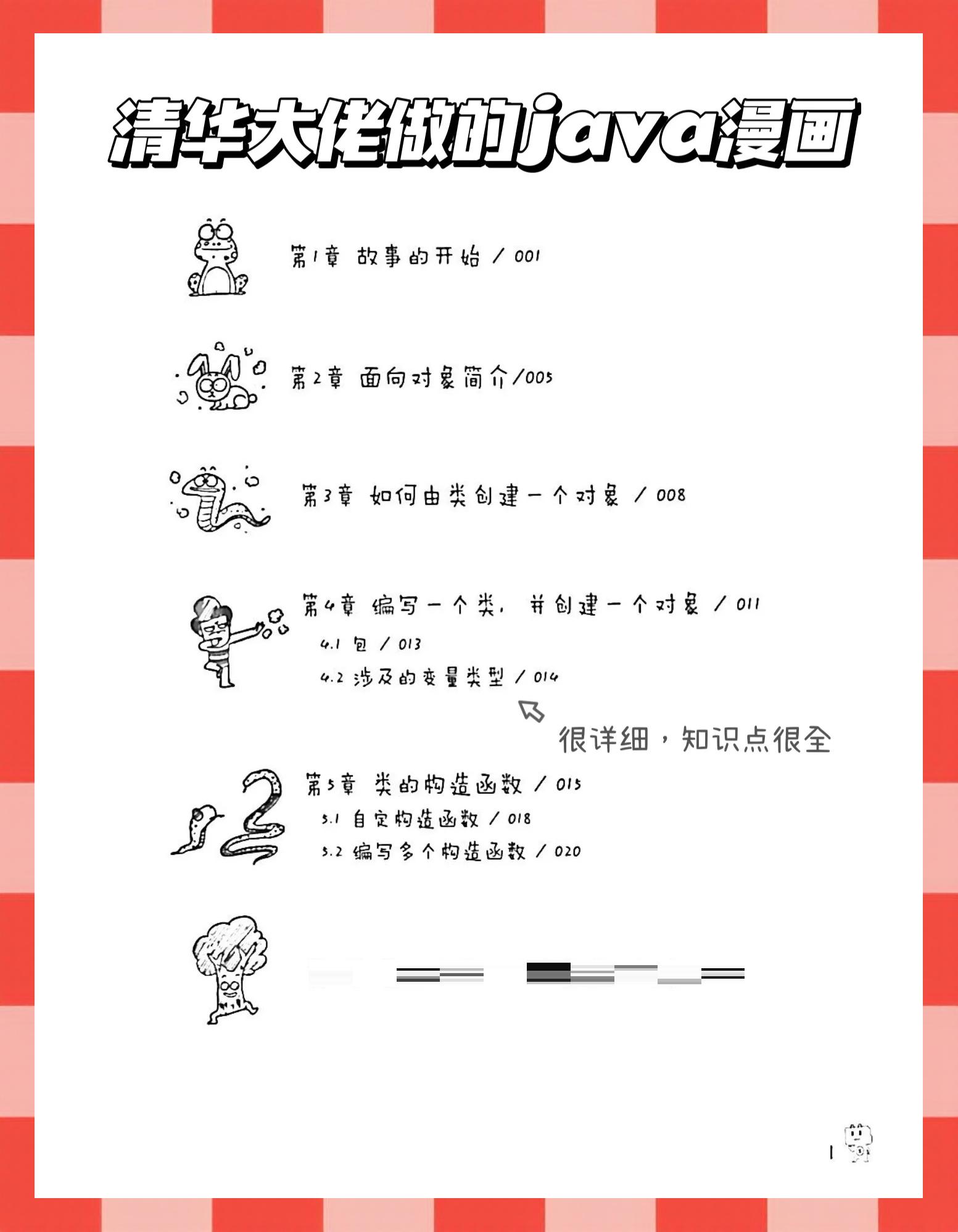 零基础学代码(零基础学代码编程游戏的书) 零基础学代码(零基础学代码编程游戏的书)