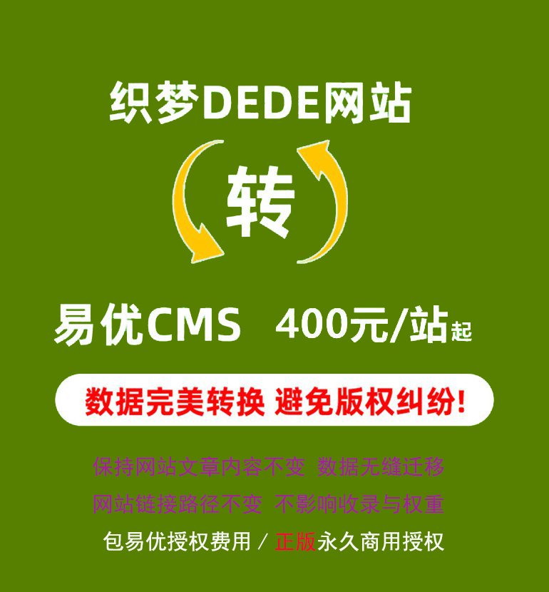 织梦网站免费下载(织梦网站首页目录在哪) 织梦网站免费下载(织梦网站首页目录在哪)