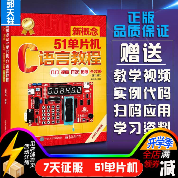 单片机c语言基础知识入门(单片机c语言要学到什么程度) 单片机c语言基础知识入门(单片机c语言要学到什么程度)