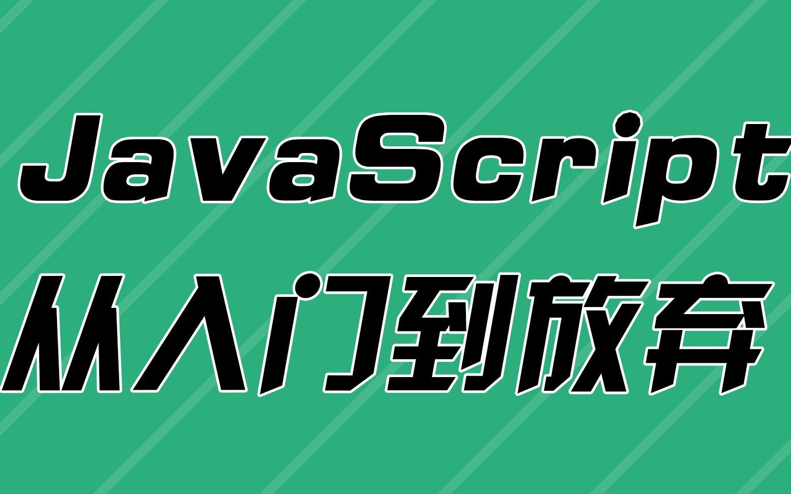 javascript编辑器(javascript编写app) javascript编辑器(javascript编写app)