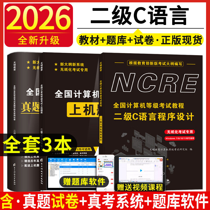 计算机二级c语言大题(计算机二级c语言大题操作过程) 计算机二级c语言大题(计算机二级c语言大题操作过程)