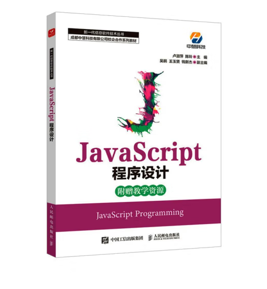javascript教程从入门到精通(JavaScript从入门到精通网盘下载)