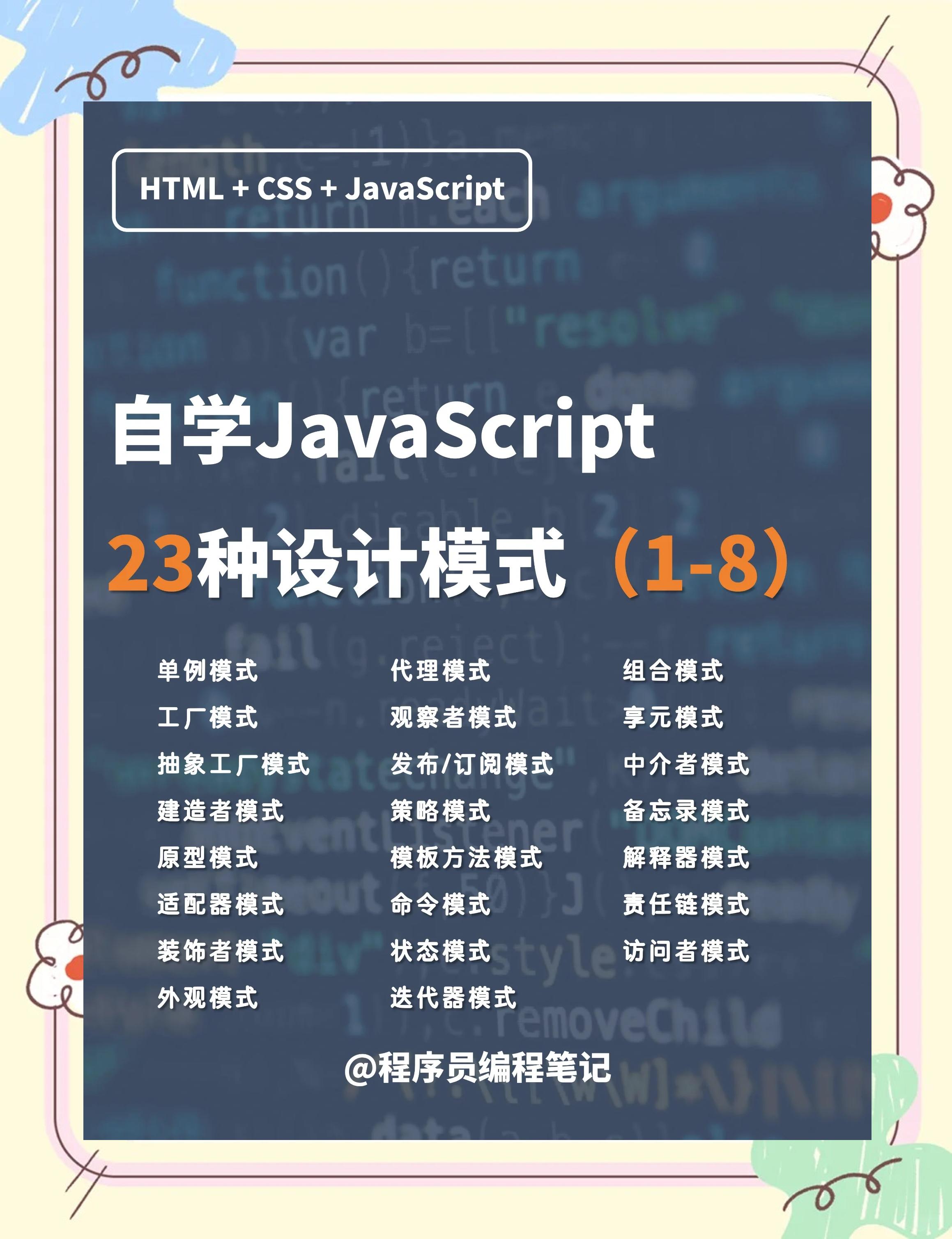包含javascript语言的特点的词条 包含javascript语言的特点的词条