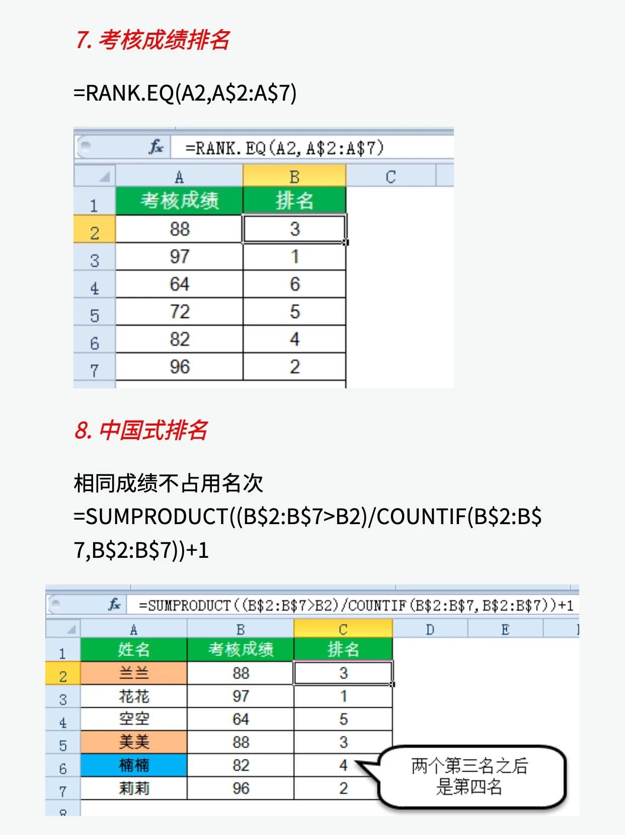 excel怎么进行函数计算(excel怎么用函数计算及格率)