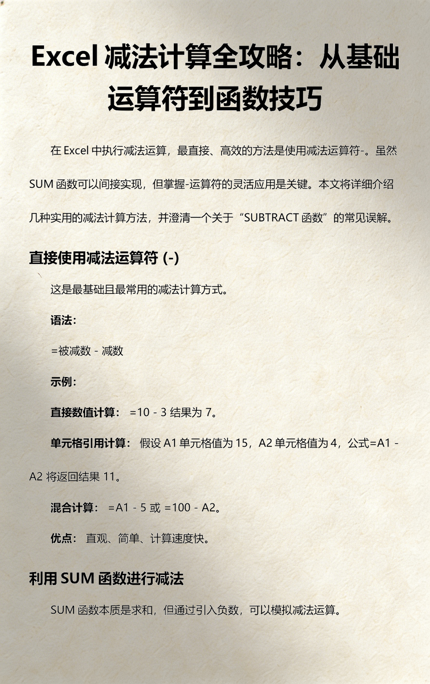 excel怎么进行函数计算(excel怎么用函数计算及格率)