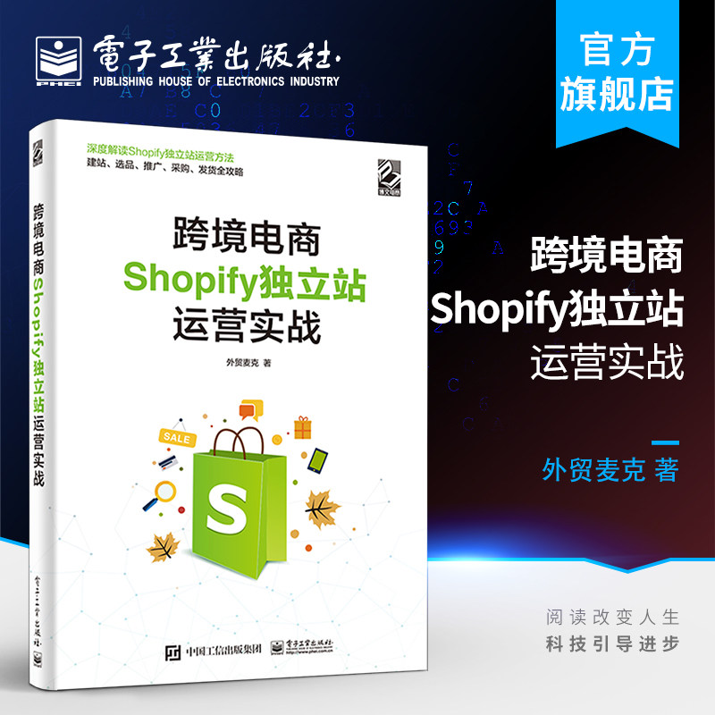 shopify独立站(shopify独立站怎么收款) shopify独立站(shopify独立站怎么收款)