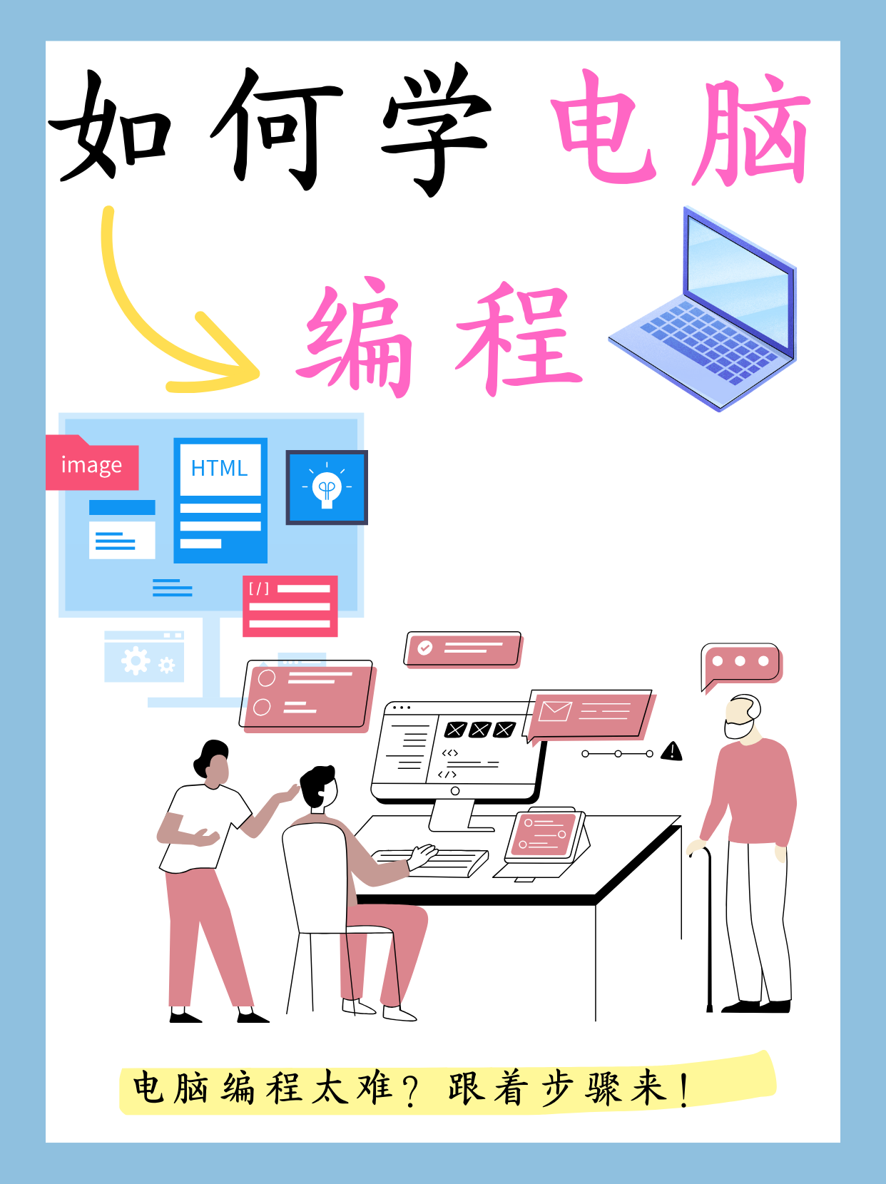 编程入门自学网站(编程入门自学网站有哪些) 编程入门自学网站(编程入门自学网站有哪些)