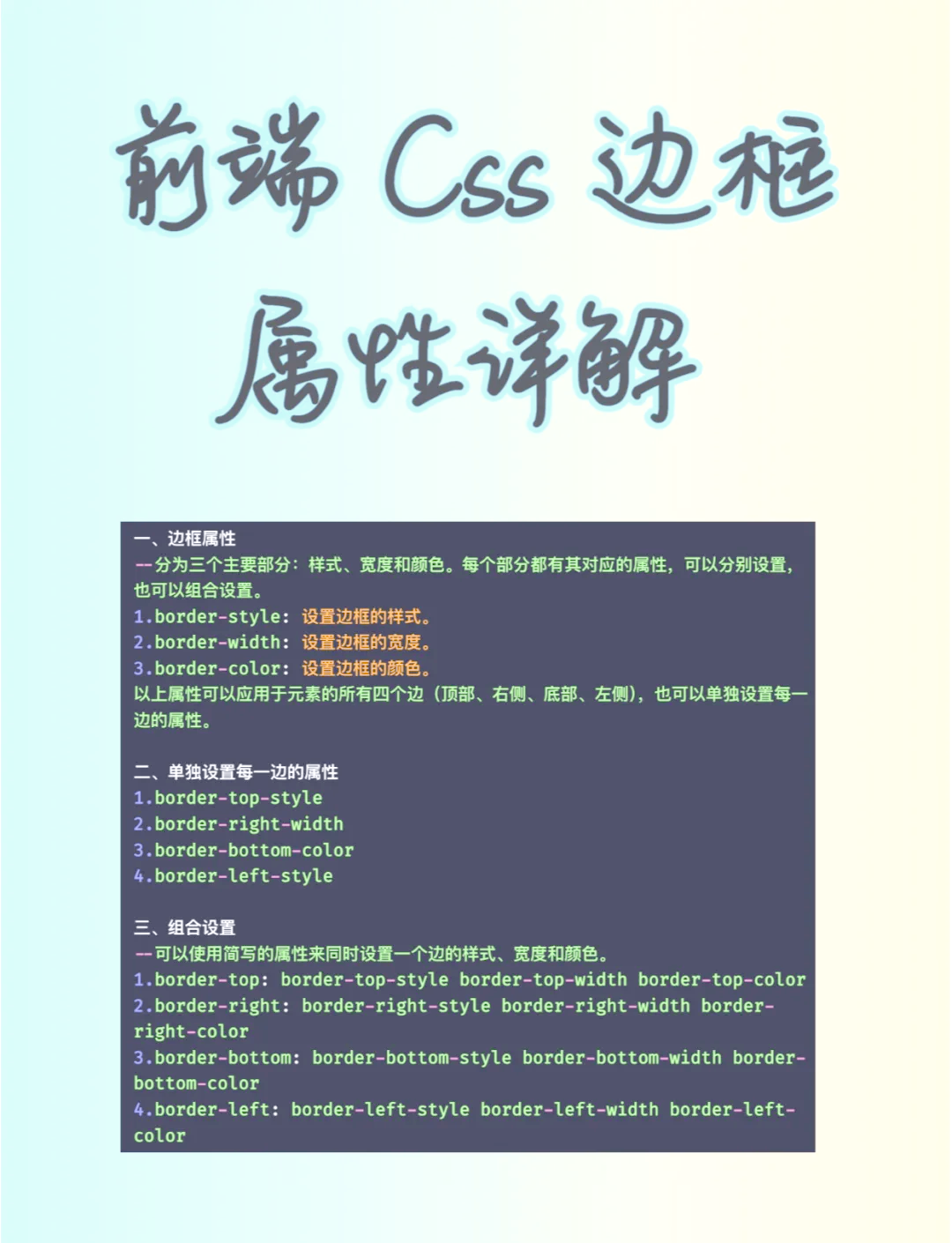 cssborder属性设置(css属性更改样式表字体颜色) cssborder属性设置(css属性更改样式表字体颜色)