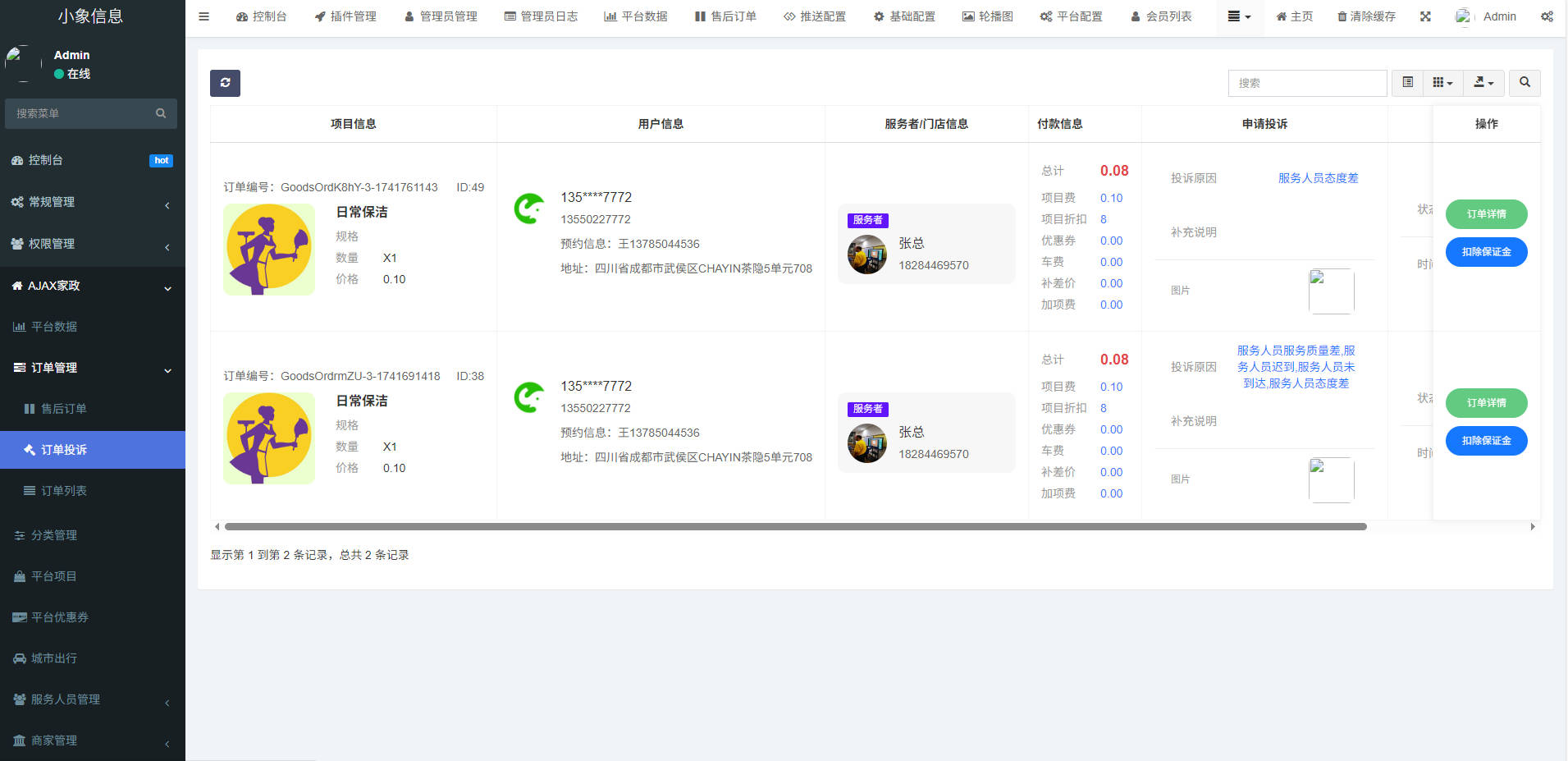 微信小程序cms系统(微信小程序内容管理系统) 微信小程序cms系统(微信小程序内容管理系统)