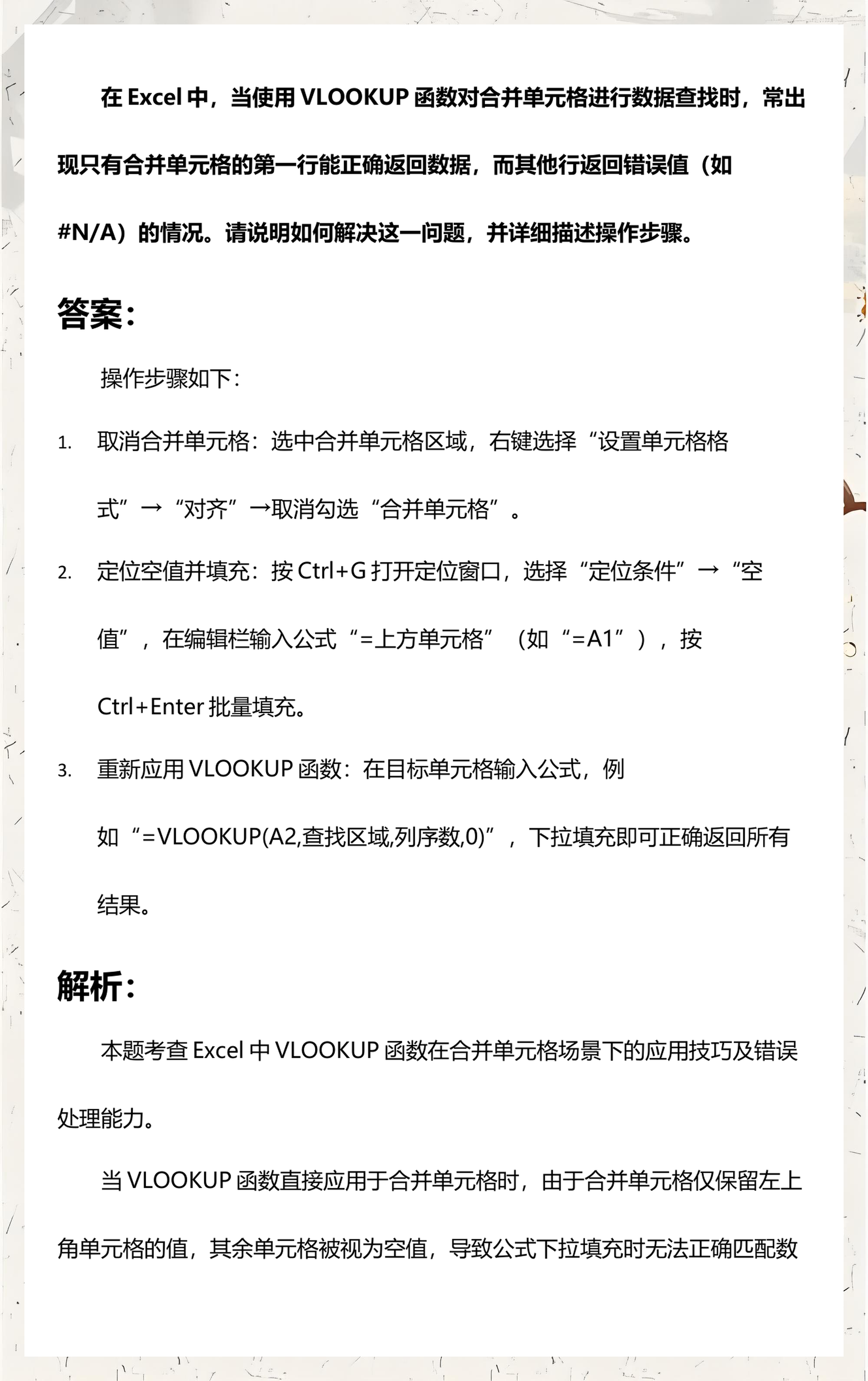 excel怎么用vlookup函数(excel中vlookup函数怎么用有多个条件) excel怎么用vlookup函数(excel中vlookup函数怎么用有多个条件)
