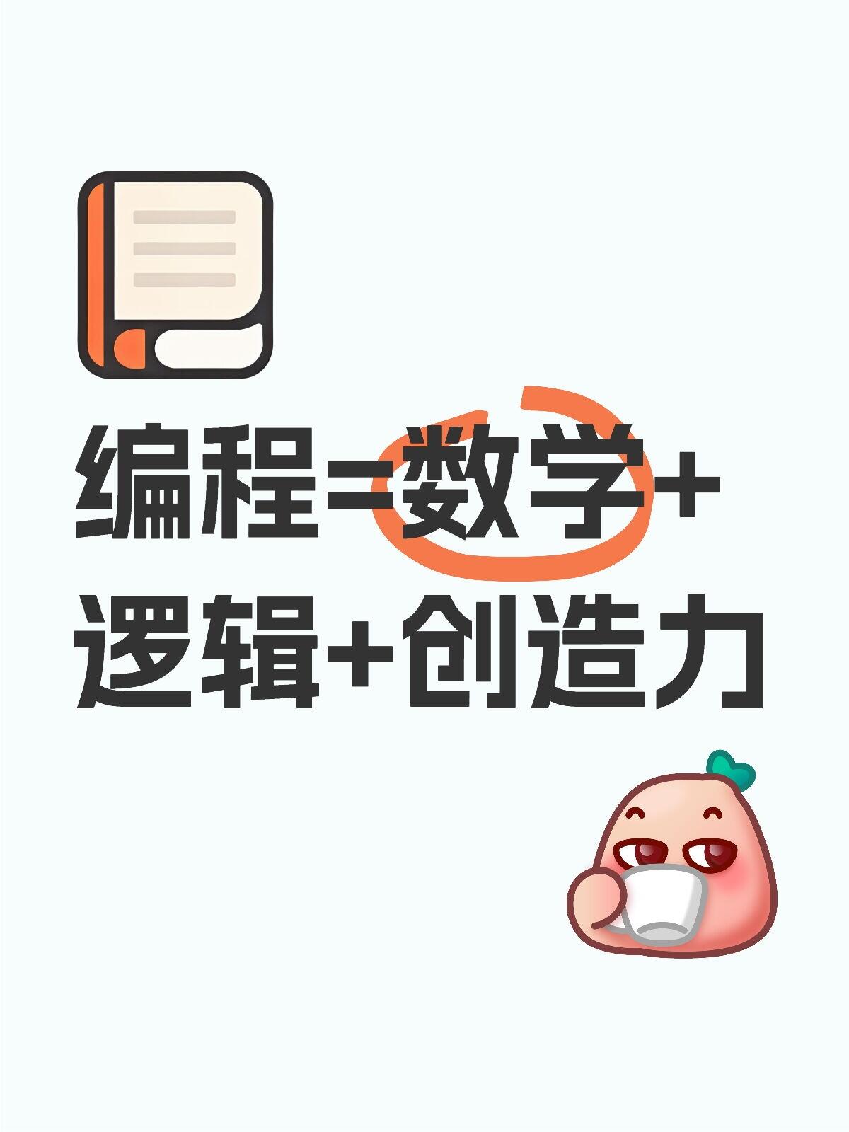 计算机编程好学吗?(计算机编程好学吗要学多久) 计算机编程好学吗?(计算机编程好学吗要学多久)