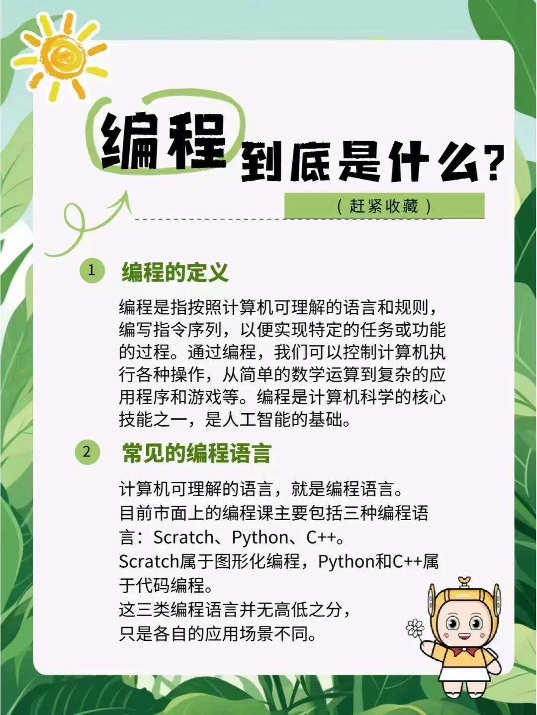 计算机编程好学吗?(计算机编程好学吗要学多久) 计算机编程好学吗?(计算机编程好学吗要学多久)