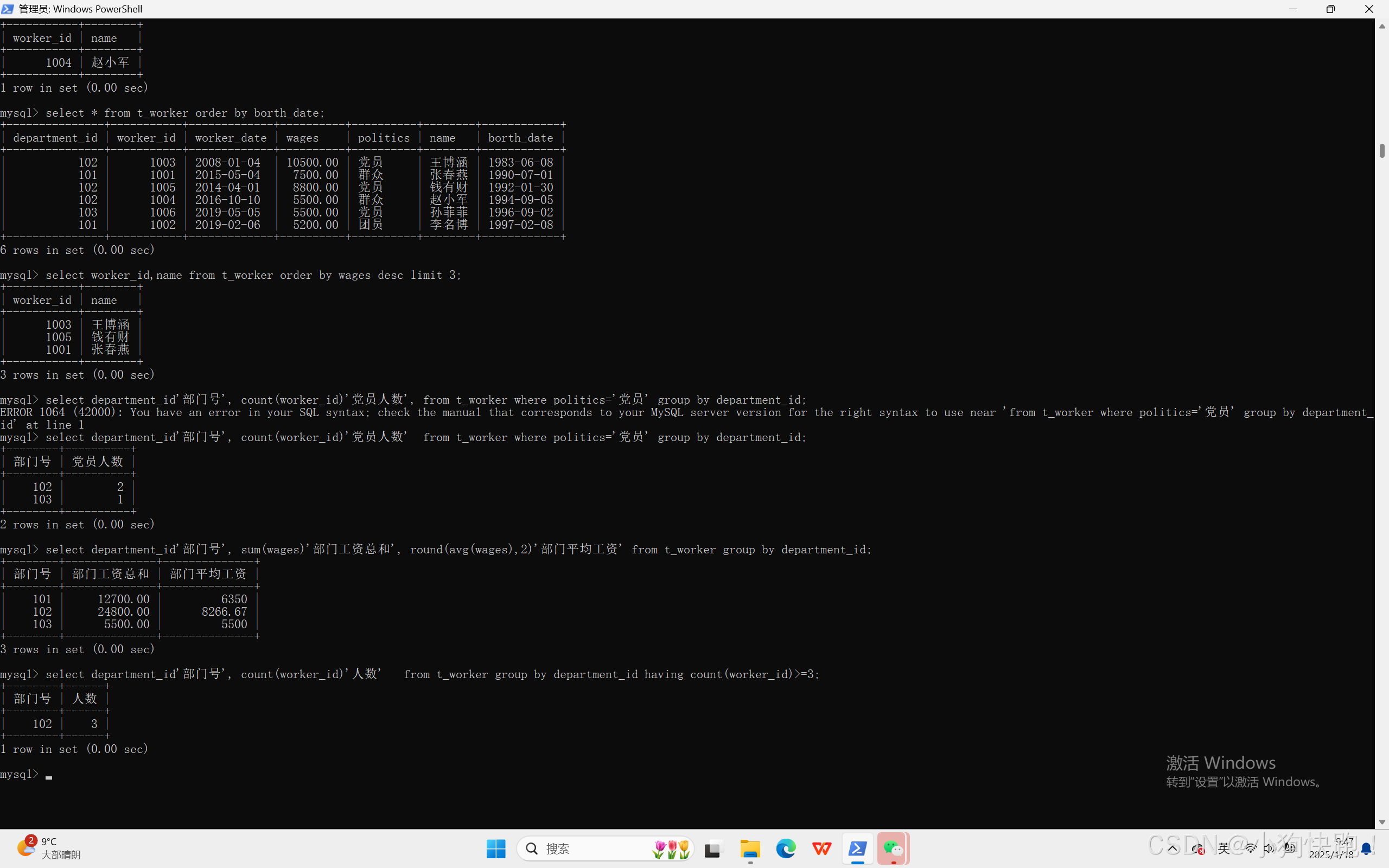 数据库update语句(update语句两表更新)