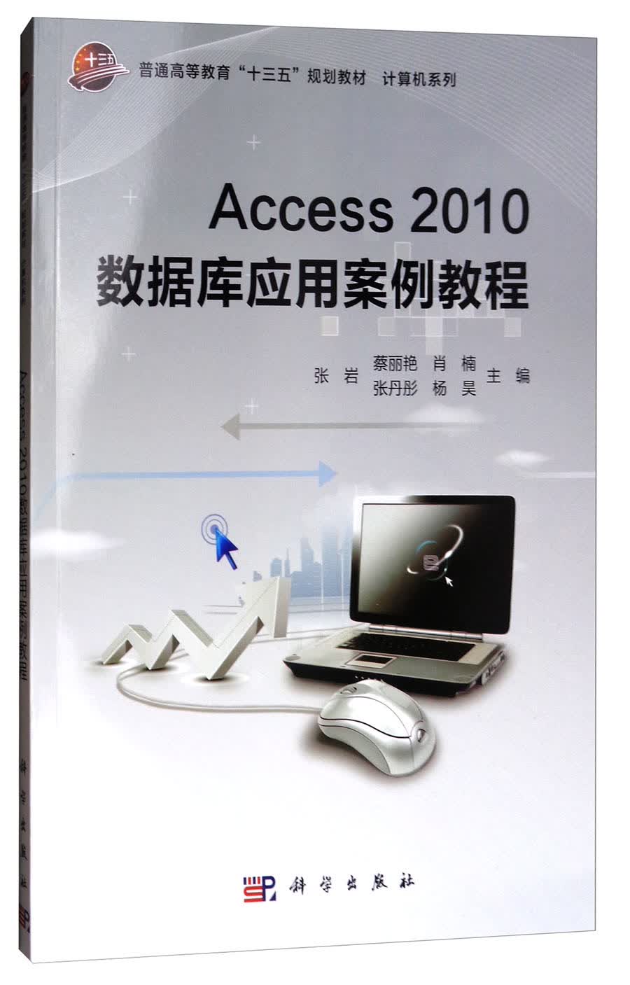 access数据库应用实例(access数据库8个经典实例) access数据库应用实例(access数据库8个经典实例)