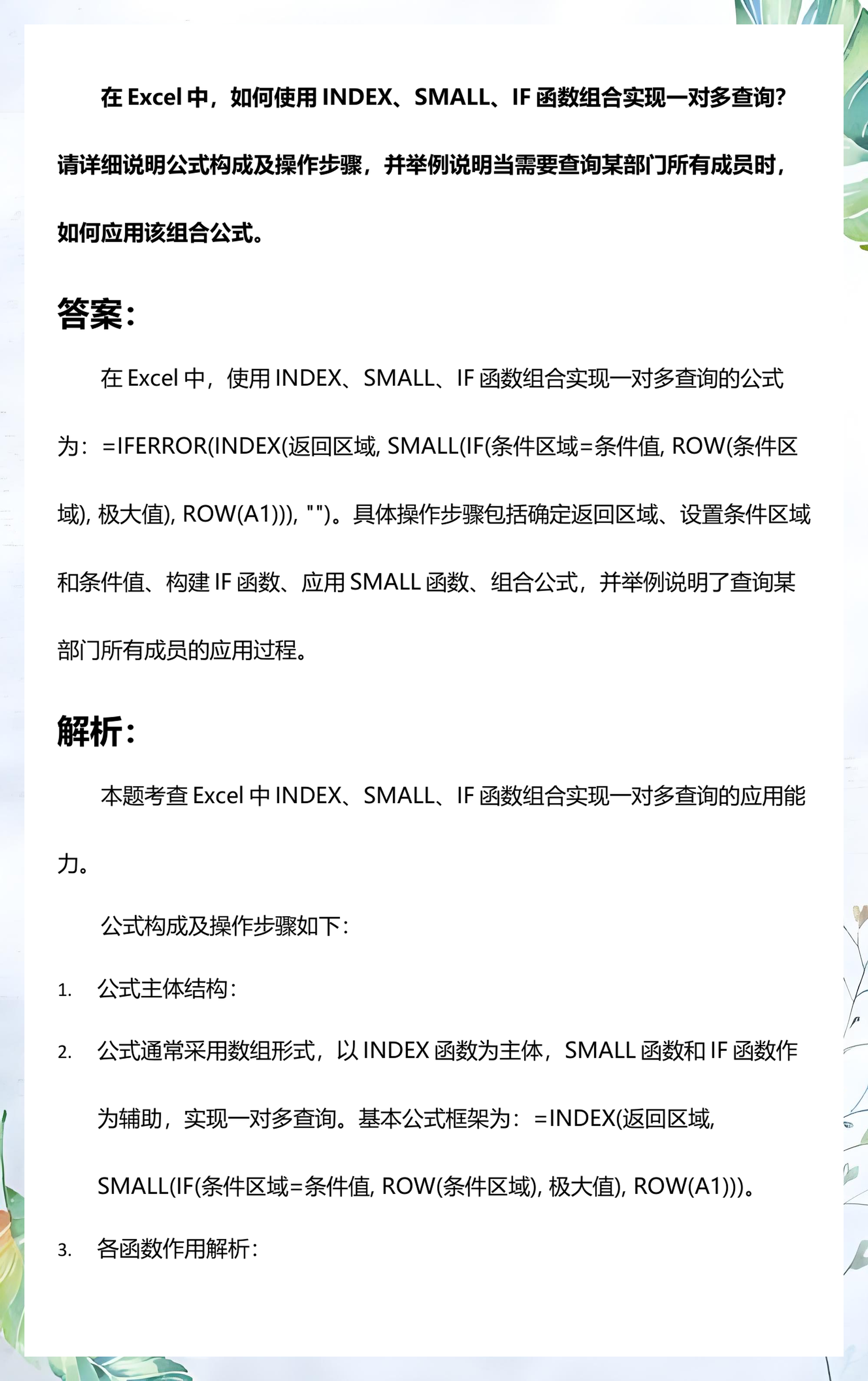 表格if函数公式怎么用(excel表格if函数怎么用) 表格if函数公式怎么用(excel表格if函数怎么用)