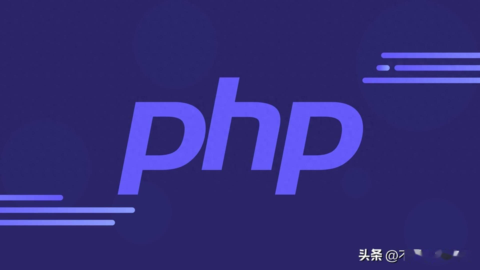 php对象(php面向对象)