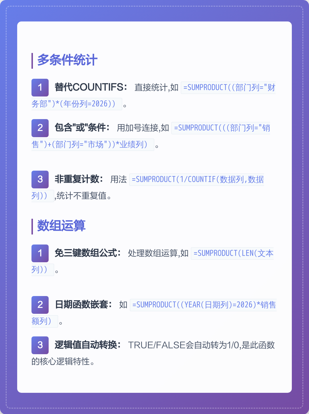 sumproduct函数和sumifs的区别(SUMIF函数与SUMPRODUCT函数的区别) sumproduct函数和sumifs的区别(SUMIF函数与SUMPRODUCT函数的区别)