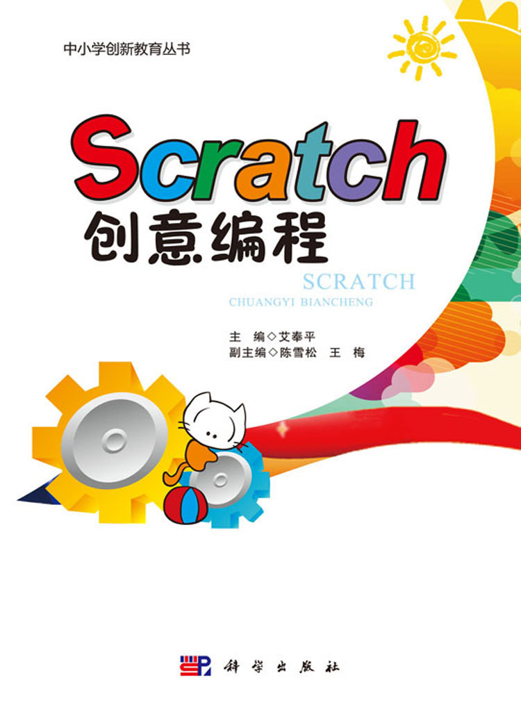 scratch中国官网(scratch中国官网网址)