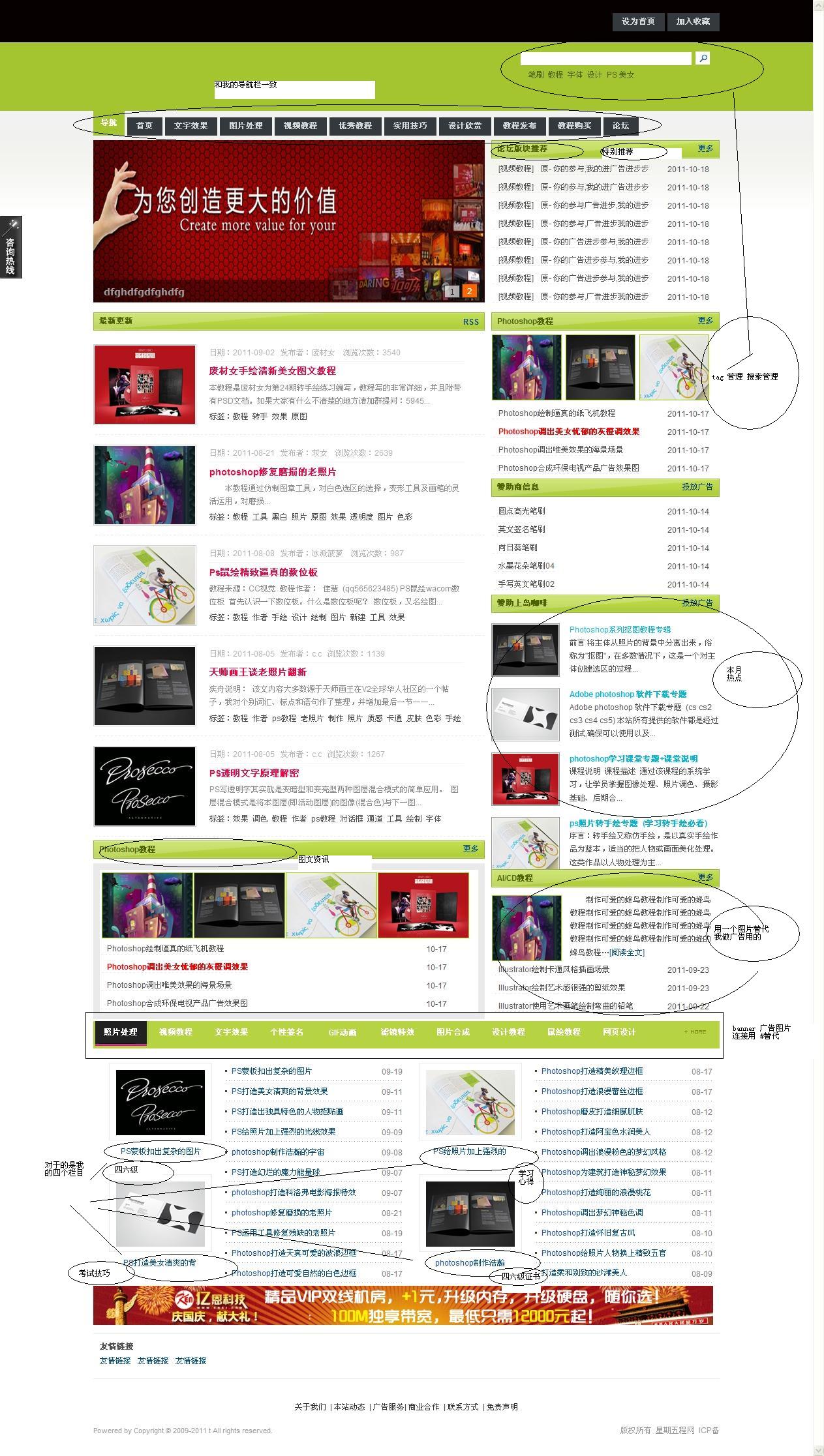织梦模板系统使用教程(织梦模板首页修改) 织梦模板系统使用教程(织梦模板首页修改)