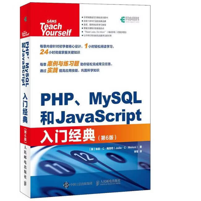 php和js的区别(php和java的区别) php和js的区别(php和java的区别)