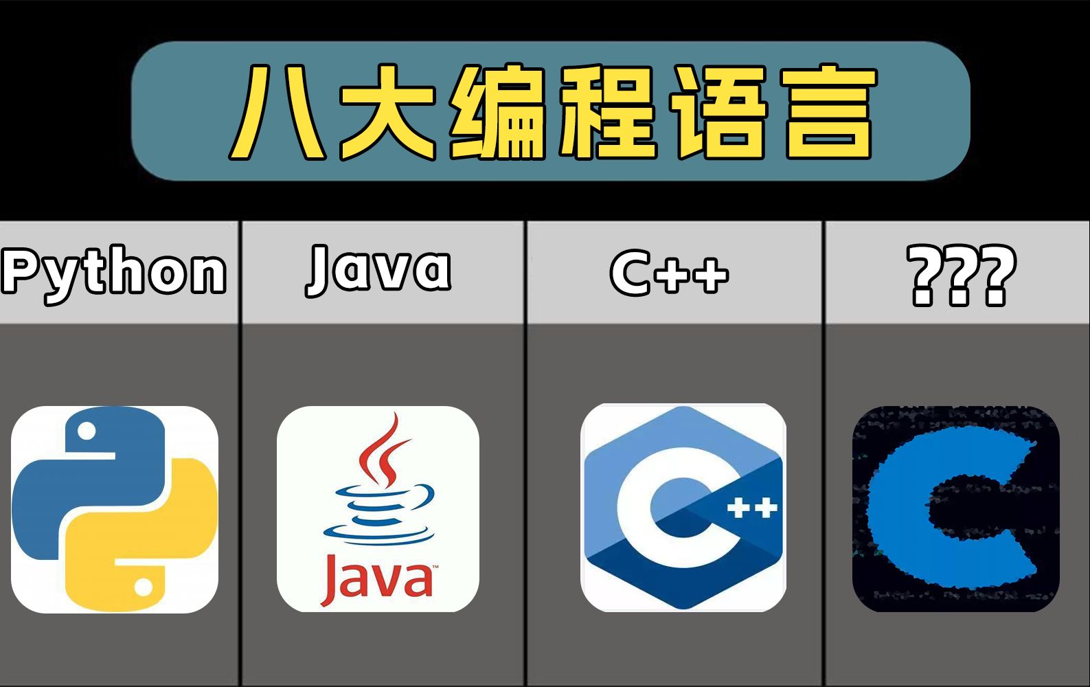 java和c++哪个好(java和python哪个好) java和c++哪个好(java和python哪个好)