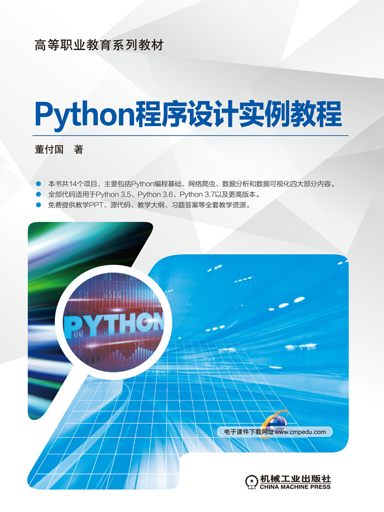 免费python在线观看源码小说的简单介绍 免费python在线观看源码小说的简单介绍