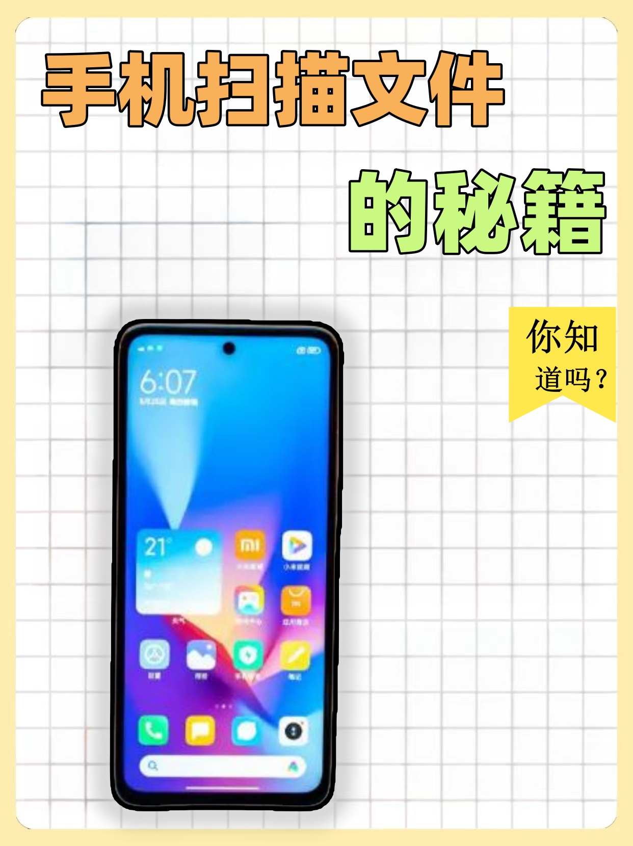 安卓手机php文件用什么软件打开(安卓手机php文件用什么软件打开的) 安卓手机php文件用什么软件打开(安卓手机php文件用什么软件打开的)