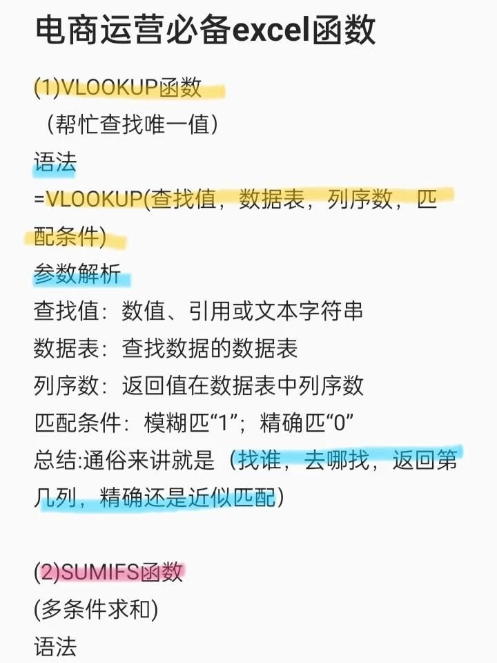 column函数怎么用(column函数跳序方法步骤详解)