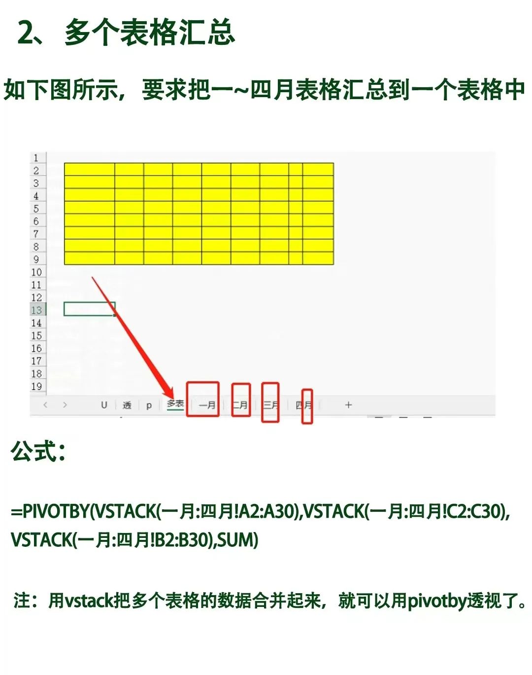 excel函数用法全表(excel函数大全完整版视频) excel函数用法全表(excel函数大全完整版视频)