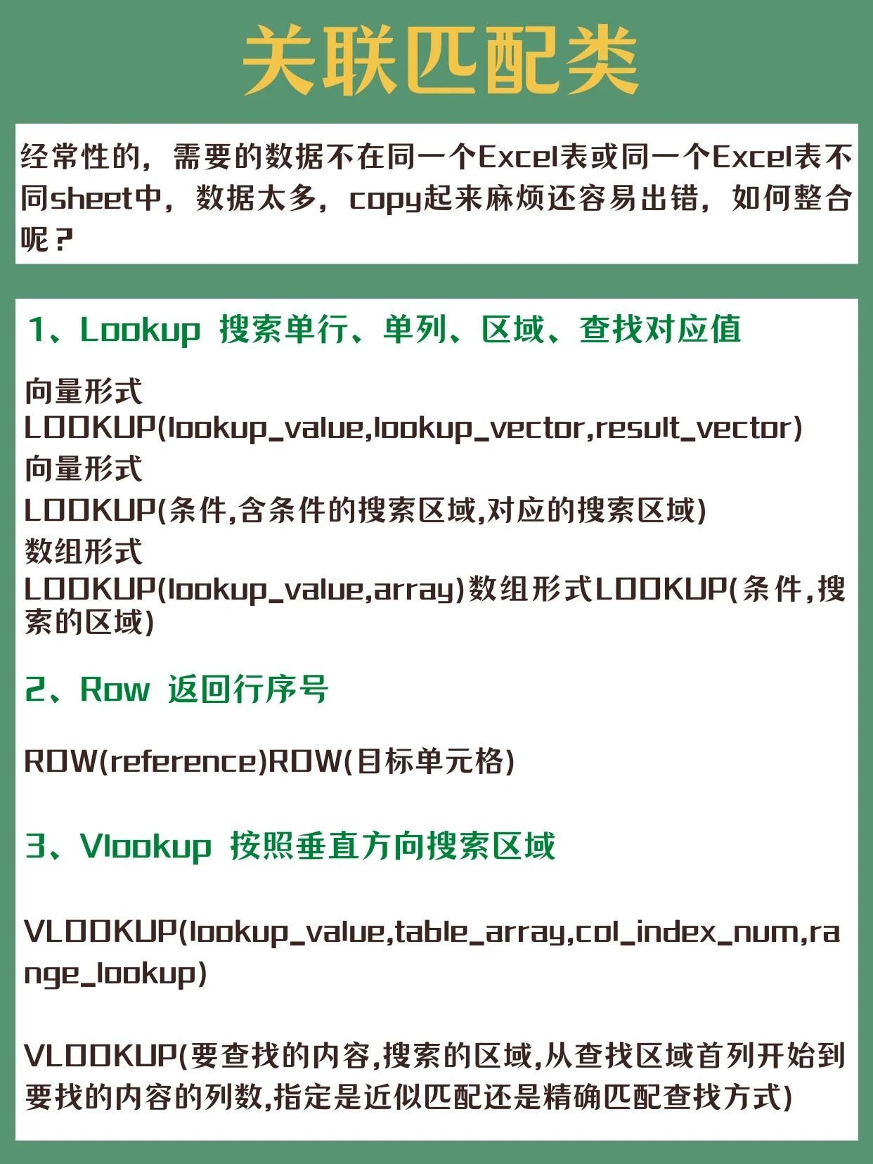 excel函数公式大全解释图表(excel函数公式大全讲解加减乘除)
