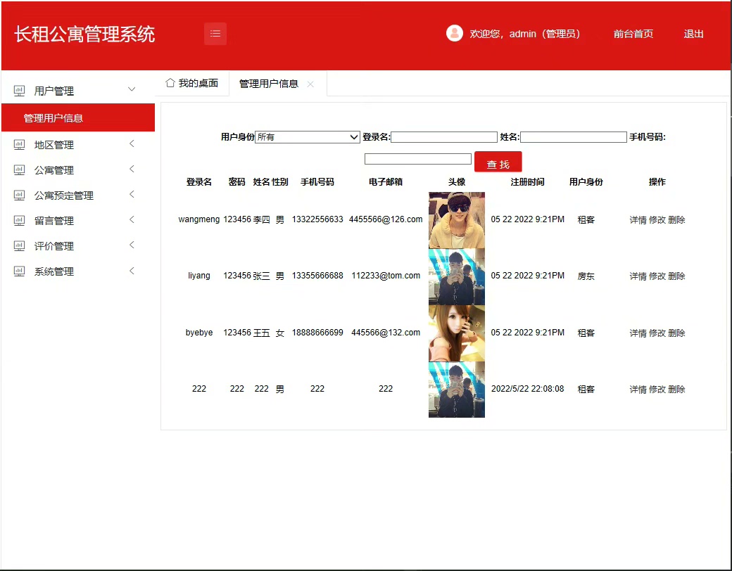 asp源码论坛(asp网站源码免费版) asp源码论坛(asp网站源码免费版)
