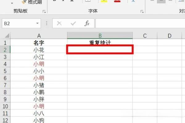 excel找出重复项并计数(快速统计相同名称数量) excel找出重复项并计数(快速统计相同名称数量)