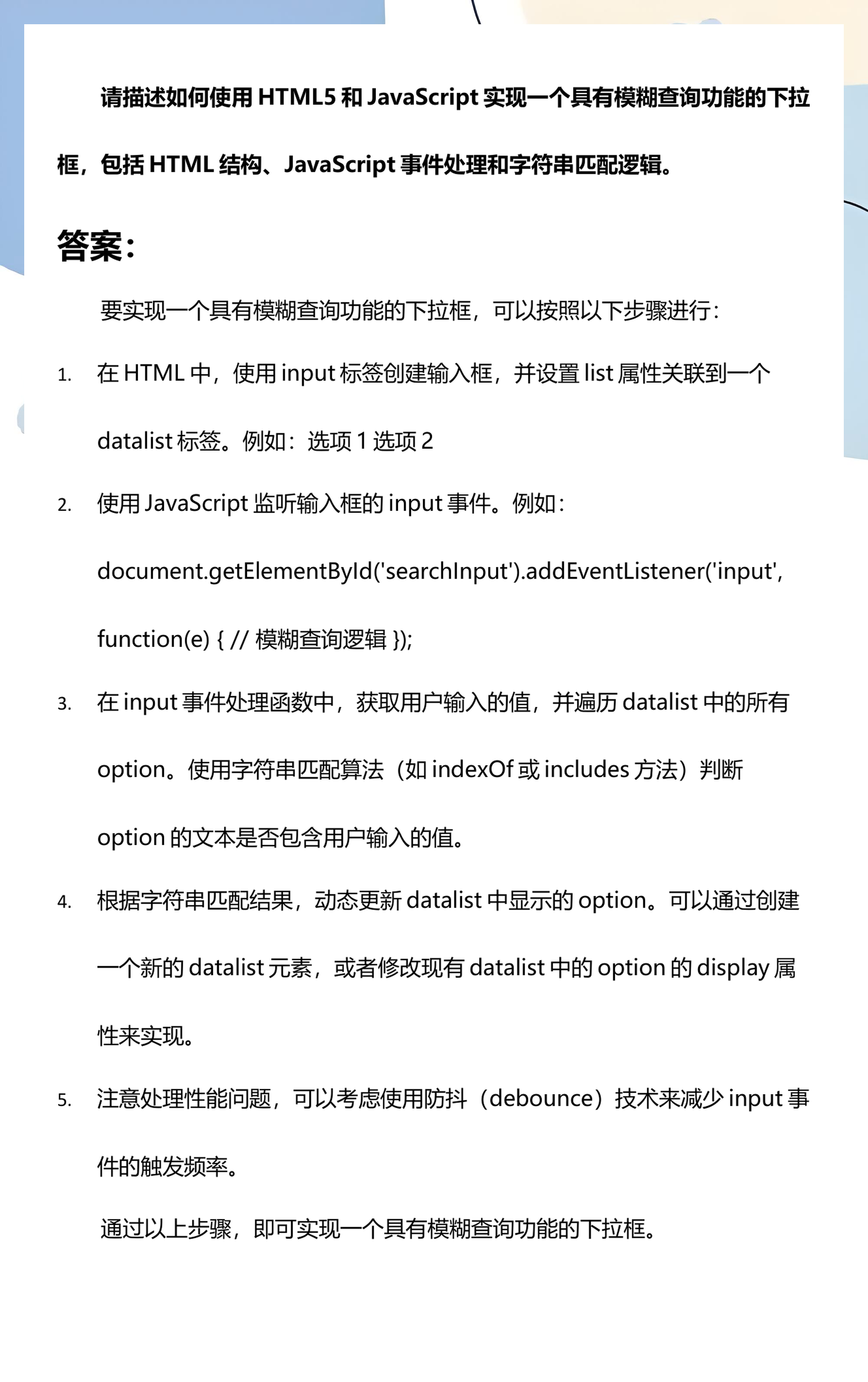 html下拉列表代码怎么写(html链接css代码怎么写)